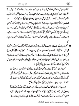 Shahe Jilan 
