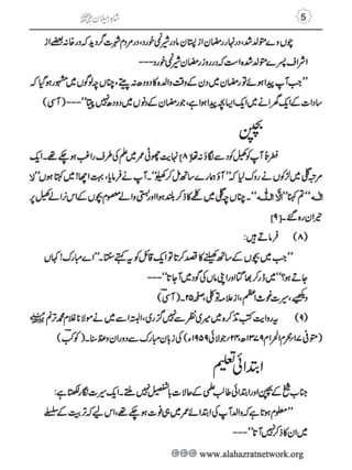 Shahe Jilan 