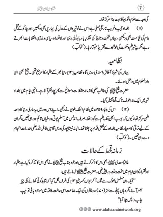 Shahe Jilan 