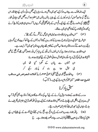 Shahe Jilan 