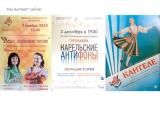 Как выглядит сейчас
 