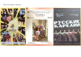 Как выглядит сейчас
 