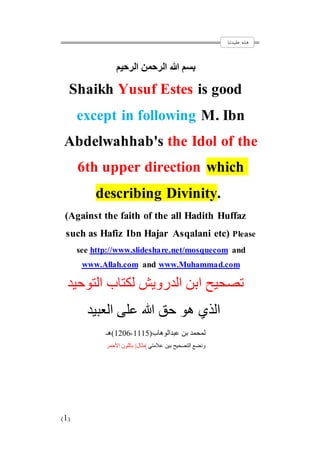 Shaikh yusuf estes is good except in following m. ibn abdelwahhab's the idol of the 6th upper direction