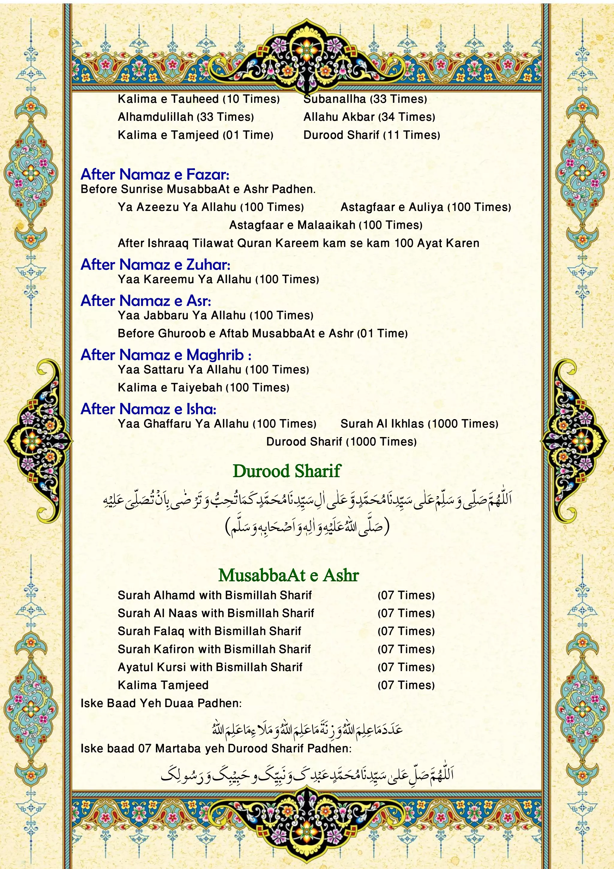 Shajra aliyah qadriyah ashrafiya By Mujahid e Islam syed alamgir ashraf ...