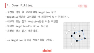 F. Over Fitting
• Negative
• Negative .
• Positive
• Negative-Positive
• .
• => Negative .
 