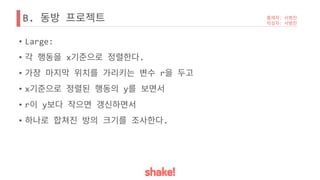 B.
• Large:
• x .
• r
• x y
• r y
• .
 