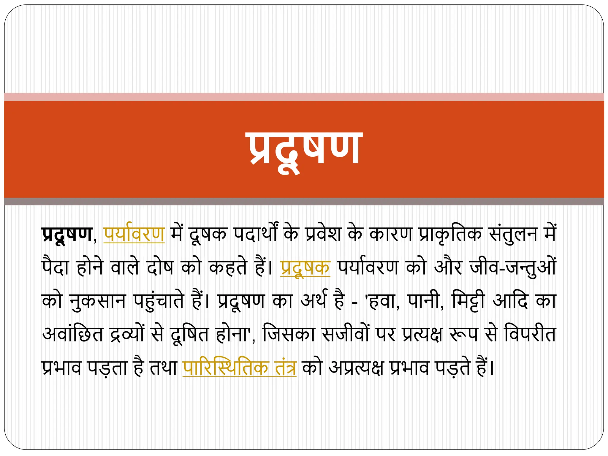 SHA b ed ppt for the students preparing b ed | PPT