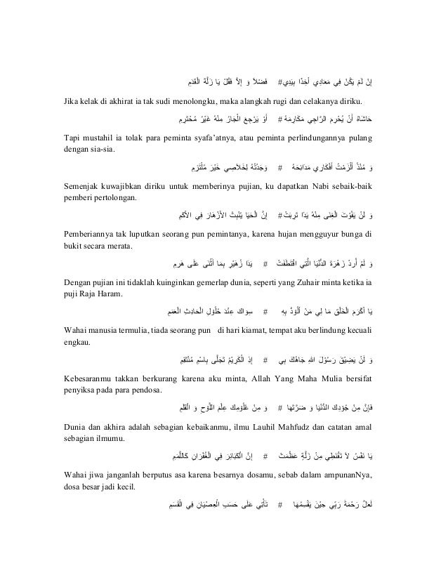 Shalawat Burdah Dan Terjemah