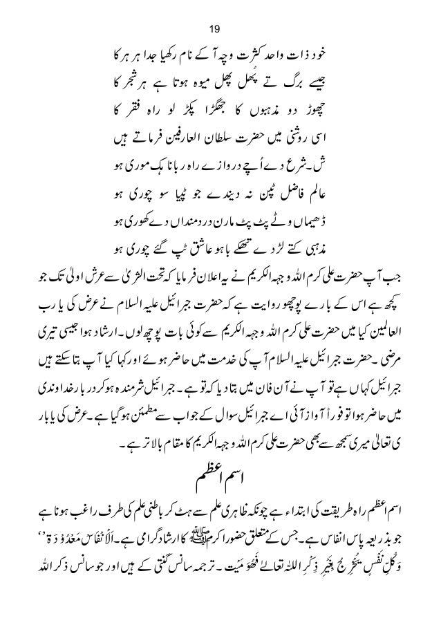 Shama Sahoon Full Book Shama Sahoon Full Book