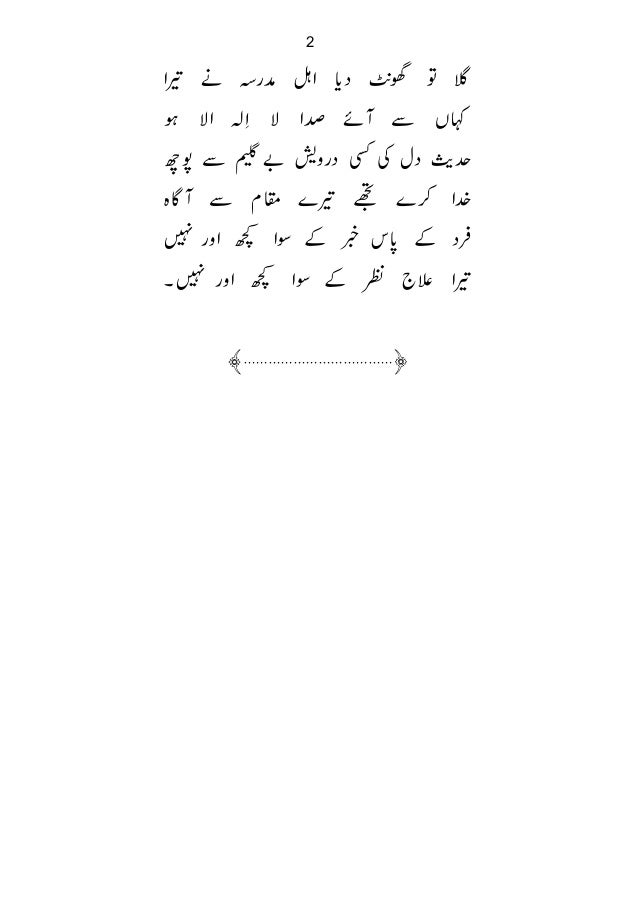 Shama Sahoon Full Book Shama Sahoon Full Book