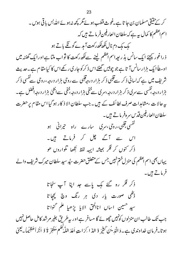 Shama Sahoon Full Book