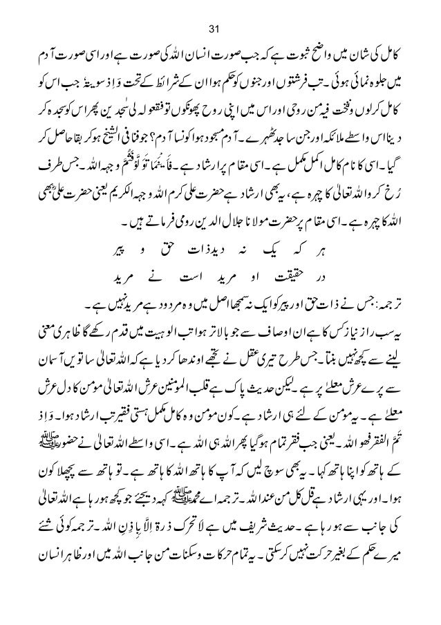 Shama Sahoon Full Book Shama Sahoon Full Book