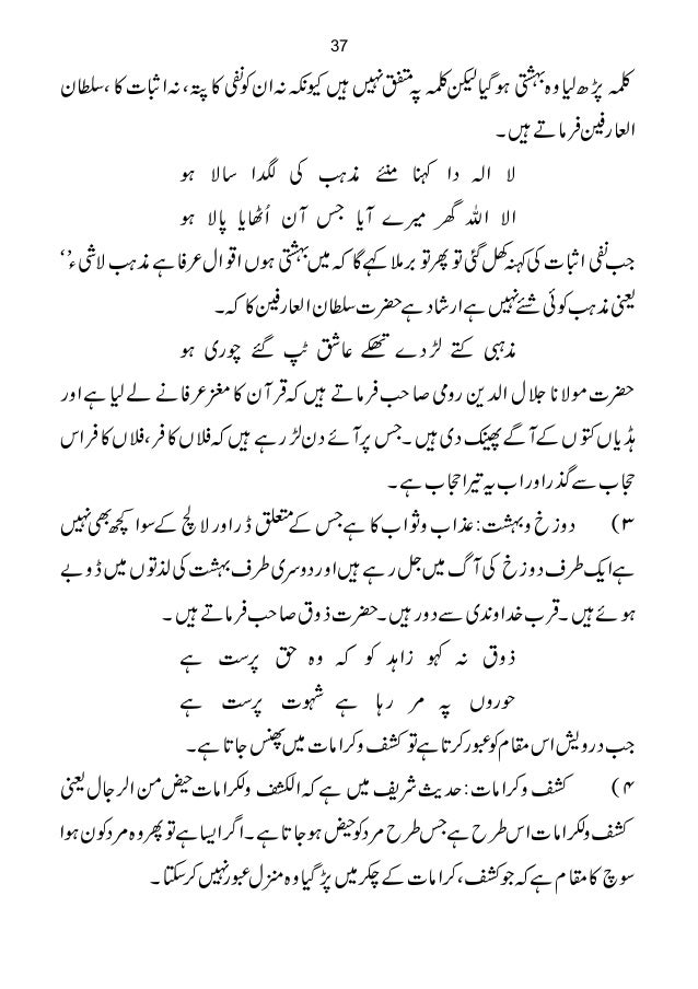 Shama Sahoon Full Book Shama Sahoon Full Book