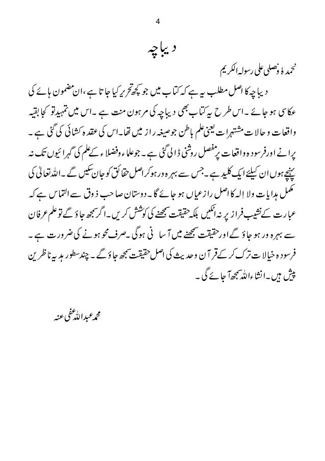 Shama Sahoon Full Book Shama Sahoon Full Book
