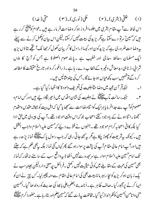Shama Sahoon Full Book