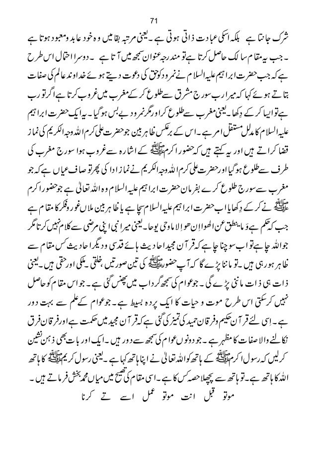 Shama Sahoon Full Book Shama Sahoon Full Book