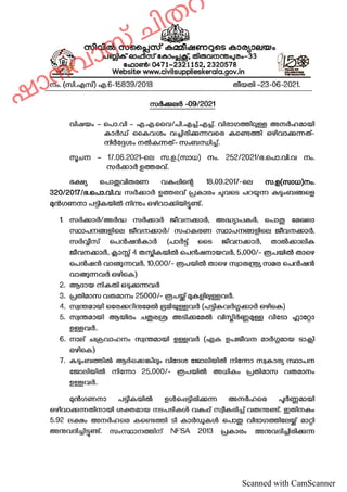 AAY- BPL ration card income and other criteria orders. pdf13-10-2023 (1 ...