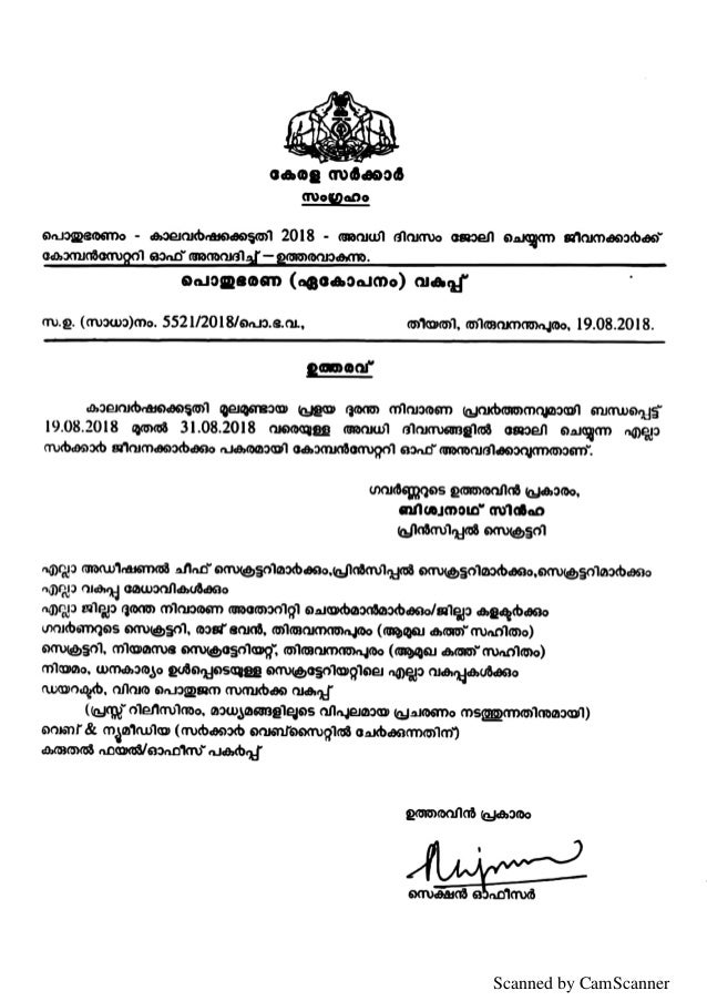 Compensatory off granted to Kerala Government Employees Guidelines