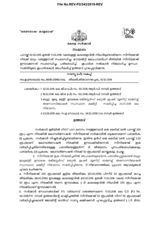 സ.ഉ.(സാധാ) നം.3691/2019/റവ. തീയതി,തി വന രം, 10/12/2019
പരാമർശം:- 1 02.02.2015 െല ജി.ഒ (പി) നം. 50/2015/ആർ.ഡി ന ർ ഉ രവ്
2 18.02.2016 െല ജി.ഒ (പി) നം. 132/2016/ആർ.ഡി ന ർ ഉ രവ്
3 ബ . ഖ മ ി ാെക രജിേ ർഡ് െമ ൽ ഷർ ണി ് ഓേണ ്
അേസാസിേയഷൻ സം ാന ക ി ി സമർ ി 23.07.2019 െല
നിേവദനം
4 23.09.2019 െല സ.ഉ (സാധാ) നം. 2632/2019/റവ ന ർ ഉ രവ്
"ഭരണഭാഷ- മാ ഭാഷ"
േകരള സർ ാർ
സം ഹം
പാറ ് 02.02.2015 തൽ 17.02.2016 വെര കാലയളവിൽ നിലവി ായി സീനിയേറജ്
നിര ് മാ ം വ ത് സംബ ി ം േറായൽ ി േകാംപൗ ിംഗ് രീതിയിൽ സീനിയേറജ്
ഈടാ ത് സംബ ി ം പരിേശാധി ് പാർശ നൽകാൻ നിേയാഗി ംഗ
സമിതി െട പാർശകൾ അംഗീകരി ് ഉ രവ് റെ വി .
റവന (പി) വ ്
ഉ രവ്
സർ ാർ മിയിൽ നി ് പാറ ഖനനം നട േ ാൾ ഒ െമ ിക് ടൺ പാറ ് 200
പ എ നിര ിൽ േകാ ൻേസഷൻ/ സീനിയേറജ് സർ ാരിൽ ഒ ണെമ ് പരാമർശം
(1) കാരം സർ ാർ നി ർഷി ി ായി . ഇതി ൻപ് ഒ െമ ിക് ടൺ പാറ ് 2.50
പയാണ് േകാ ൻേസഷൻ നിര ിൽ ഈടാ ിയി ത്. സീനിയേറജ് ക
വർ ി ി തിെനതിെര പരാതിെയ ടർ ് ടി തീ മാനം നഃപരിേശാധി ക ം
പരാമർശം (2) കാരം േകാ ൻേസഷൻ നിര ് 50 പയായി റ ക ം െച .
2. സീനിയേറജ് ക നി യി തിൽ അപാകത െ പരാതിെ െകാ ് ബ .
ഖ മ ി ാെക രജിേ ർഡ് െമ ൽ ഷർ ണി ് ഓേണ ് അേസാസിേയഷൻ
സം ാന ക ി ി നിേവദനം സമർ ി ി . ടി നിേവദന ിെല ധാന ആവശ ൾ
വെട േചർ .
a. സീനിയേറജ് 200 പയായി ിയ തീയതി ം (02.02.2015) പി ീട് 50 പയായി റ
തീയതി ം (18.02.2016) ഇട കാലയളവിൽ (02.02.2015 തൽ 17.02.2016 വെര) സീനിയേറജ്
50 പ എ നിര ിൽ തെ ഈടാ ക. ( ടി കാലയളവിൽ നിലവിൽ 200 പ എ
നിര ിലാണ് ഈടാ ത്)
b. സർ ാർ േസവന ൾ ് 5% വർ നവ് വ ണെമ 17.03.2018 െല G.O (P) No.
44/2018/Fin ന ർ ഉ രവിെ െവളി ിൽ സീനിയേറജ് 50 പയിൽ നി ് 55 പയാ ി
വർ ി ി െകാ ് േജായി ് ലാൻഡ് റവന ക ിഷണർ റെ വി ഉ രവ് ( L.R (B6)-
File No.REV-P2/343/2019-REV
 