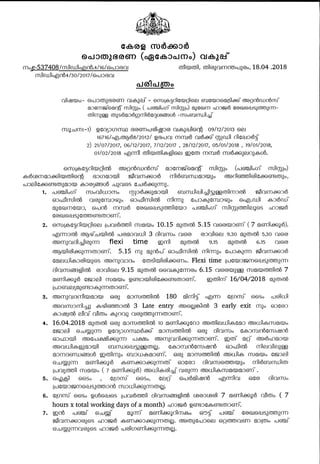 Kerala Government- late attendance circular 18.4.18