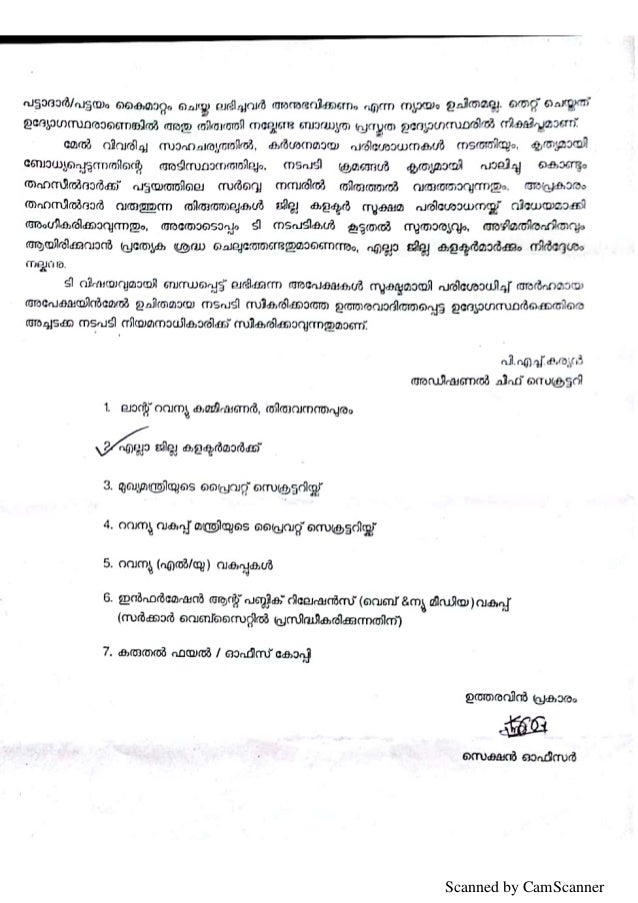 Kerala Land assignmentcorrection of survey number in pattayam