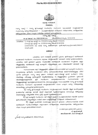 Kerala government  relis online pokuvarav .Online tax receipt നൽക്കുന്നതിനുൾപ്പടെയുള്ള പുതിയ മാർഗ നിർദേശങ്ങൾ G.O(ms) no.180/2018 dated 10.05.2018