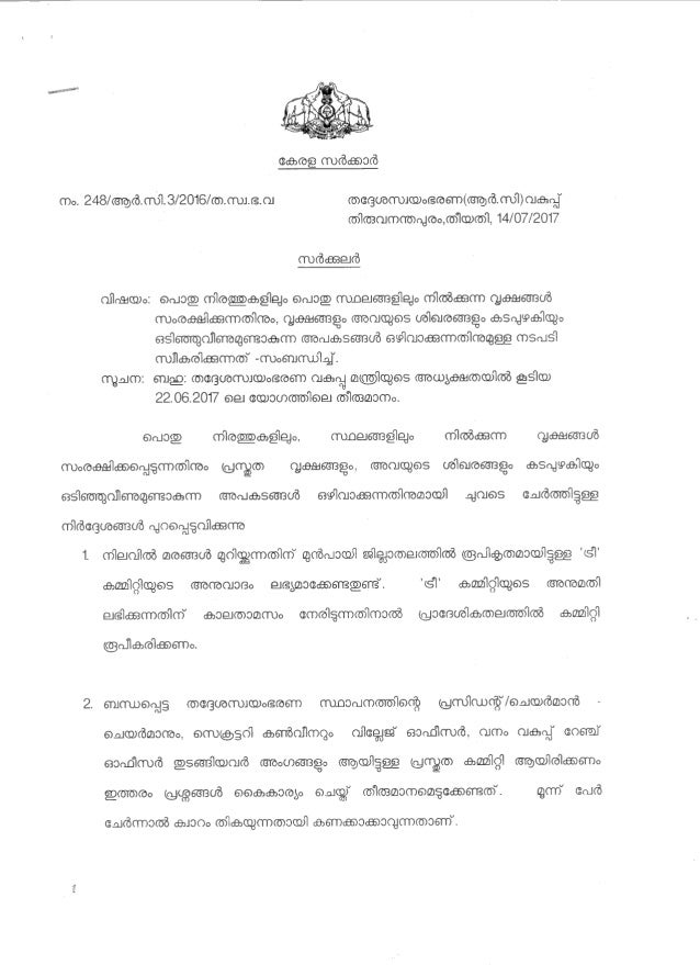 Cutting dangerous treesKeralaDecision can be taken by Local tree c…