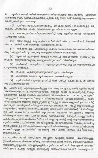 PDF compression, OCR, web optimization using a watermarked evaluation copy of CVISION PDFCompressor
 