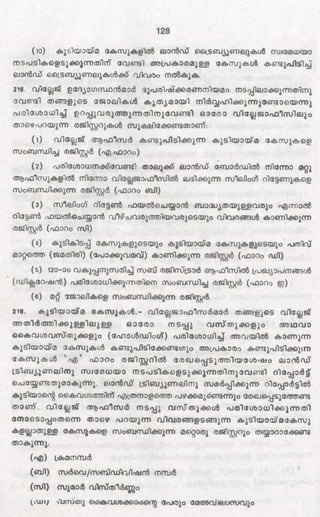 PDF compression, OCR, web optimization using a watermarked evaluation copy of CVISION PDFCompressor
 