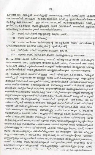 PDF compression, OCR, web optimization using a watermarked evaluation copy of CVISION PDFCompressor
 