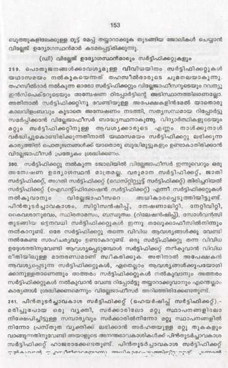 PDF compression, OCR, web optimization using a watermarked evaluation copy of CVISION PDFCompressor
 