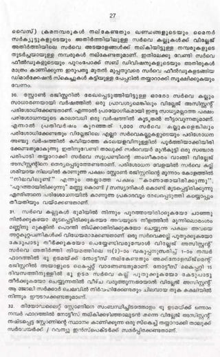 PDF compression, OCR, web optimization using a watermarked evaluation copy of CVISION PDFCompressor
 