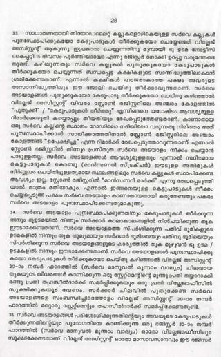 PDF compression, OCR, web optimization using a watermarked evaluation copy of CVISION PDFCompressor
 