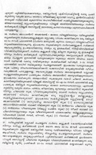 PDF compression, OCR, web optimization using a watermarked evaluation copy of CVISION PDFCompressor
 