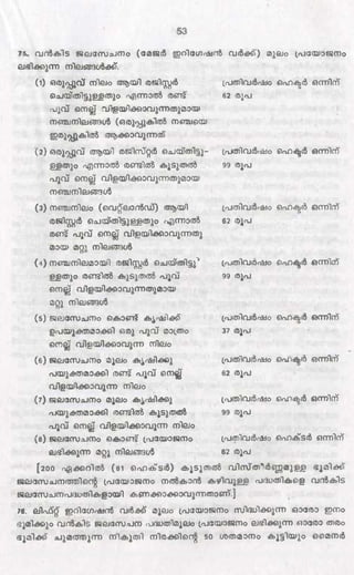 PDF compression, OCR, web optimization using a watermarked evaluation copy of CVISION PDFCompressor
 