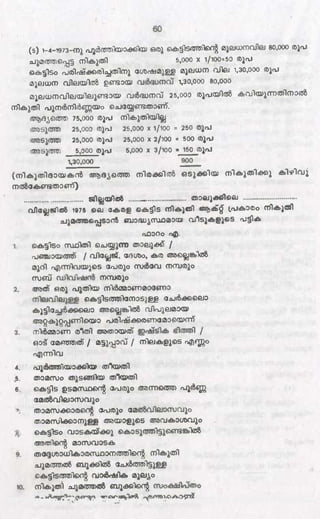 PDF compression, OCR, web optimization using a watermarked evaluation copy of CVISION PDFCompressor
 