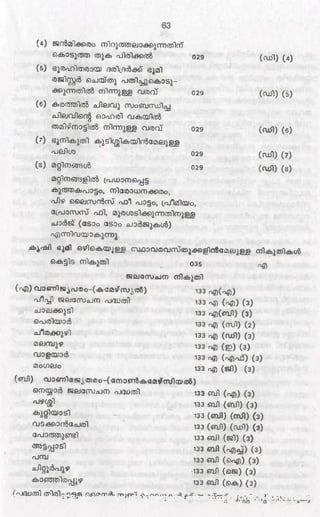 PDF compression, OCR, web optimization using a watermarked evaluation copy of CVISION PDFCompressor
 