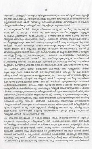 PDF compression, OCR, web optimization using a watermarked evaluation copy of CVISION PDFCompressor
 