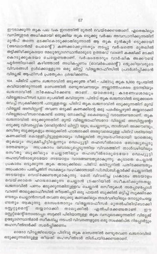 PDF compression, OCR, web optimization using a watermarked evaluation copy of CVISION PDFCompressor
 