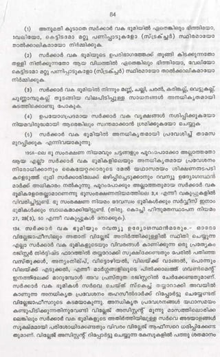 PDF compression, OCR, web optimization using a watermarked evaluation copy of CVISION PDFCompressor
 