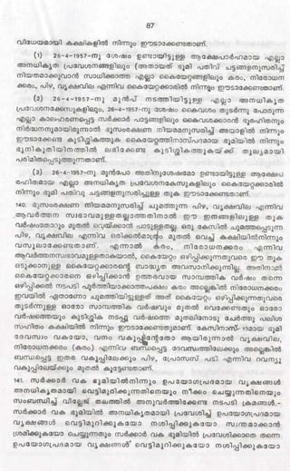 PDF compression, OCR, web optimization using a watermarked evaluation copy of CVISION PDFCompressor
 