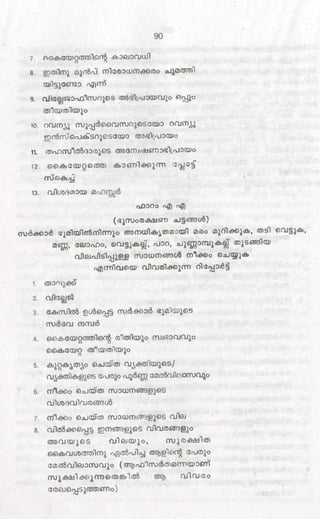PDF compression, OCR, web optimization using a watermarked evaluation copy of CVISION PDFCompressor
 