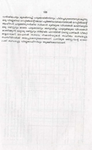 PDF compression, OCR, web optimization using a watermarked evaluation copy of CVISION PDFCompressor
 