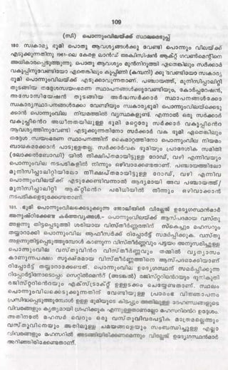 PDF compression, OCR, web optimization using a watermarked evaluation copy of CVISION PDFCompressor
 