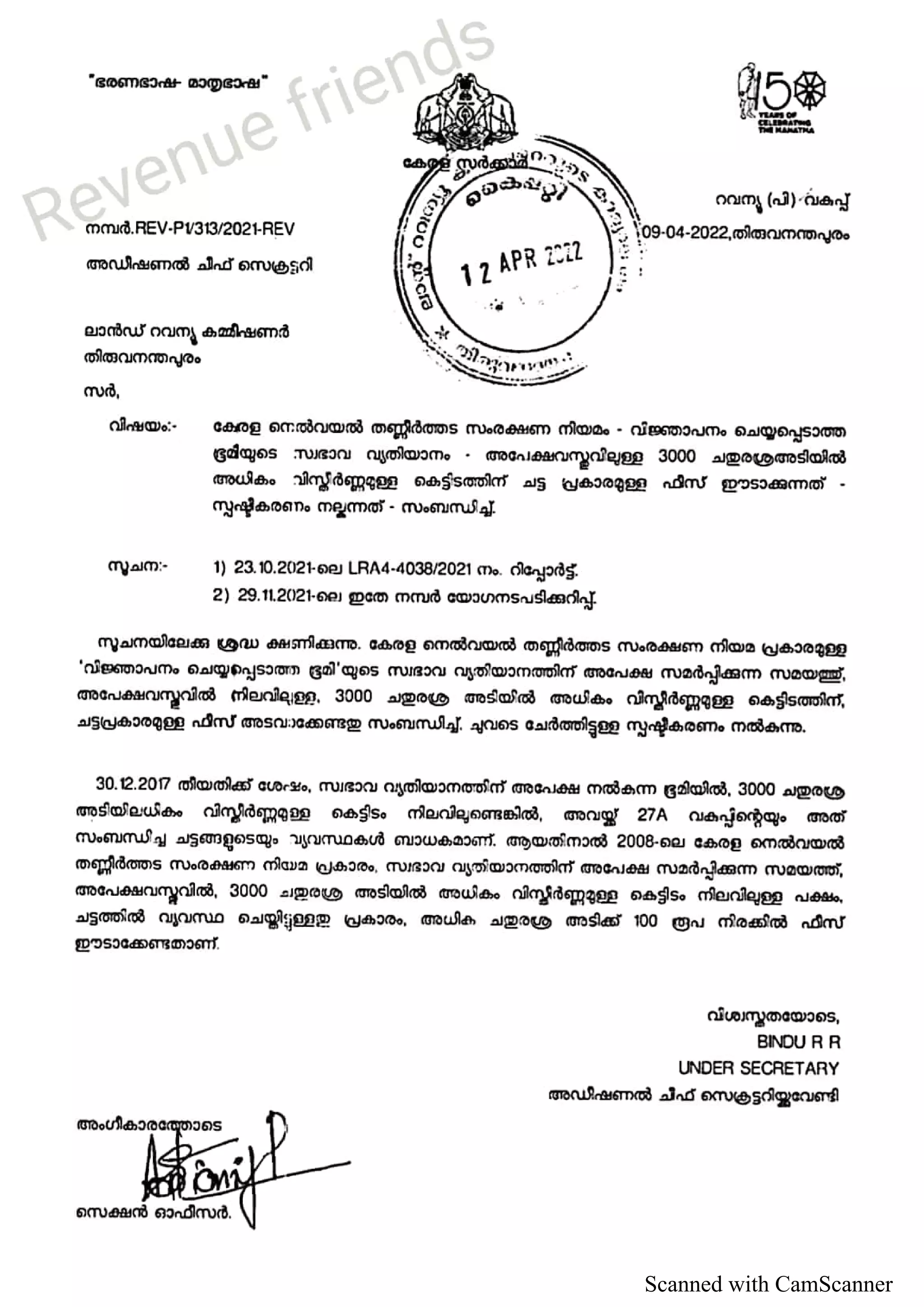 Scanned with CamScanner