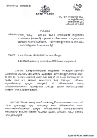 kerala Land conservancy Rules Malayalam uploaded y T james Joseph  Adhikarathil by James Adhikaram - Issuu