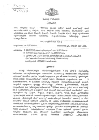 Kerala Government- wild animal attack compensation  forest and wildlife department  kerala rules for payment of compensation to victims of attach by wild animals-amended and compensation amount enhanced-orders issued  g.o(ms)