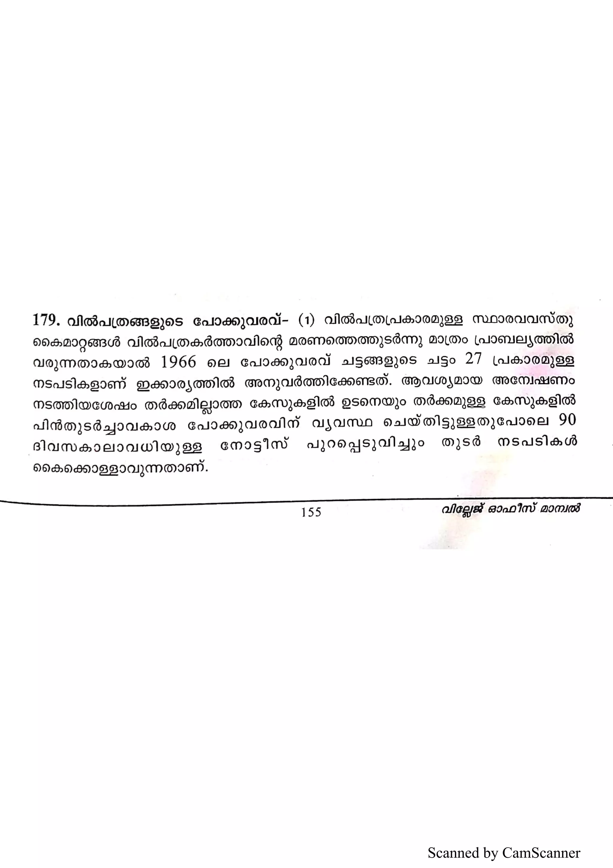 Pokkuvaravu of will pathram by by keral village officer Procedures