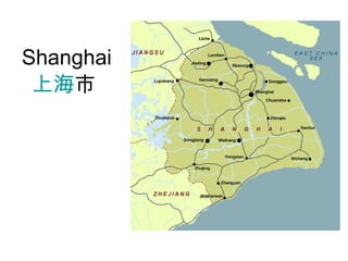 Shanghai 上 海 市   