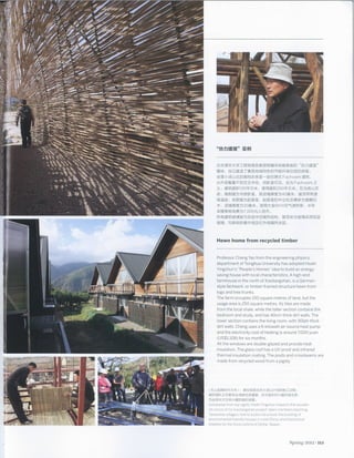 Hsieh the Rebuilder_Shang 香 magazine_spring 2012[1]